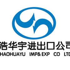 青島浩華宇國際貿(mào)易有限公司 專業(yè)國內(nèi)貿(mào)易代理服務(wù)引領(lǐng)企業(yè)發(fā)展