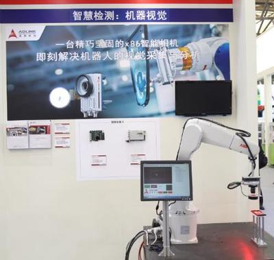 凌華科技Vision China 2016完美收官，智慧工廠解決方案備受關(guān)注